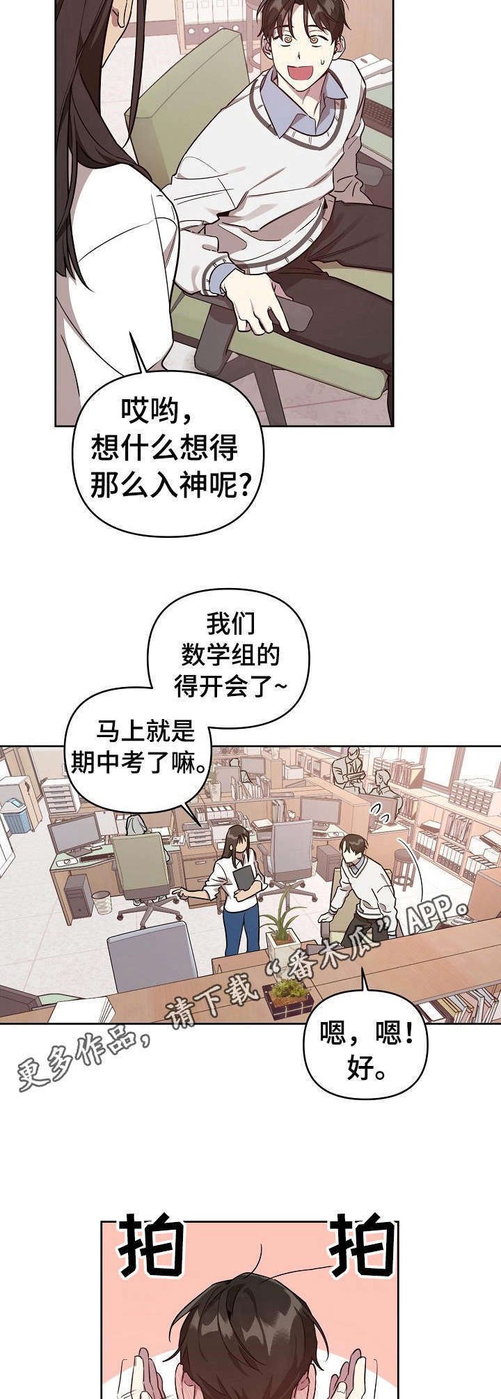 第12章：闹事