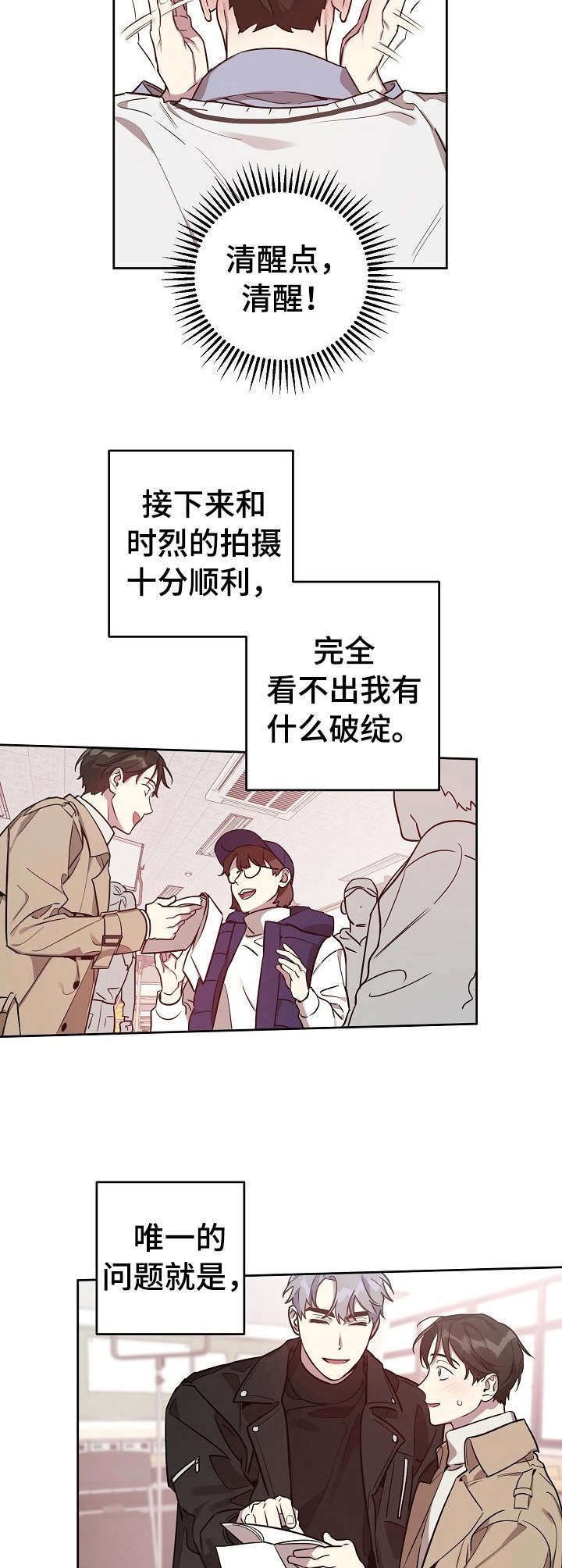 第12章：闹事
