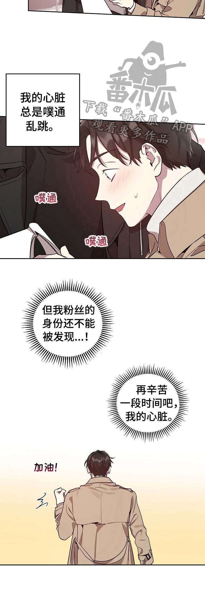 第12章：闹事