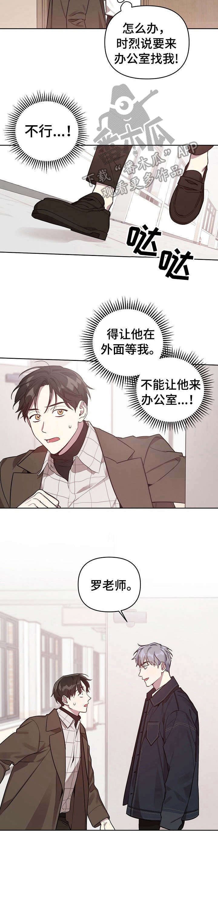 第12章：闹事