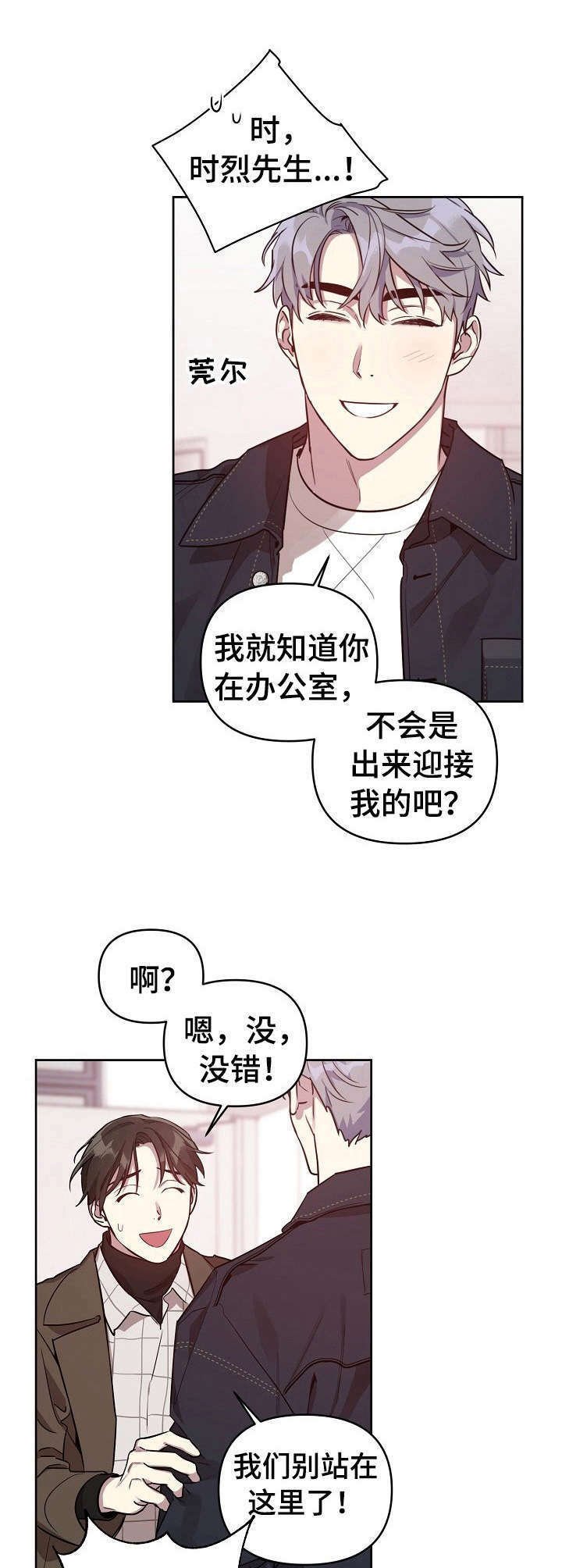 第13章： 主动出面