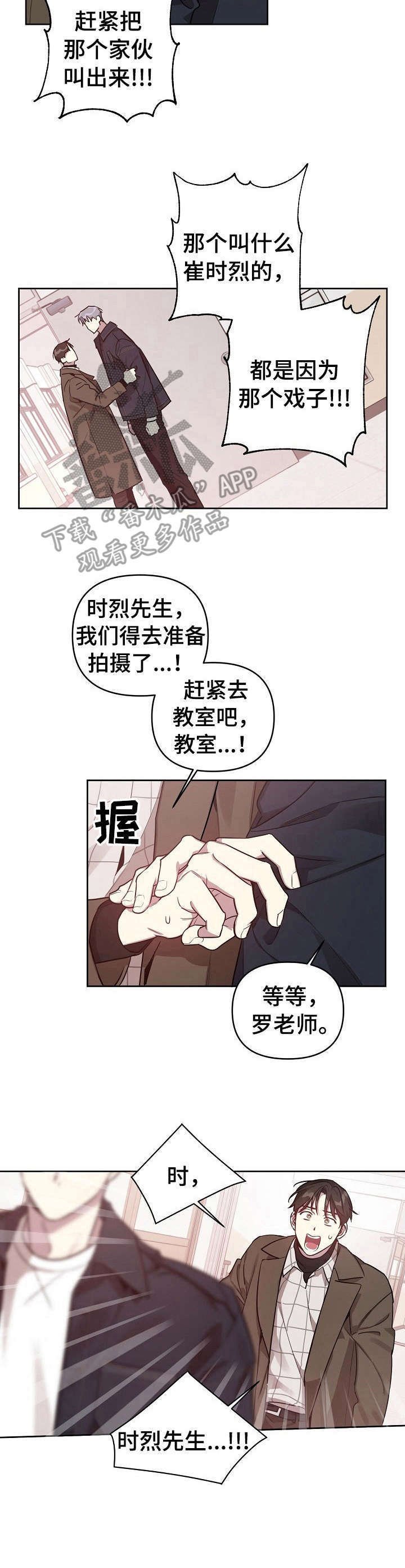 第13章： 主动出面