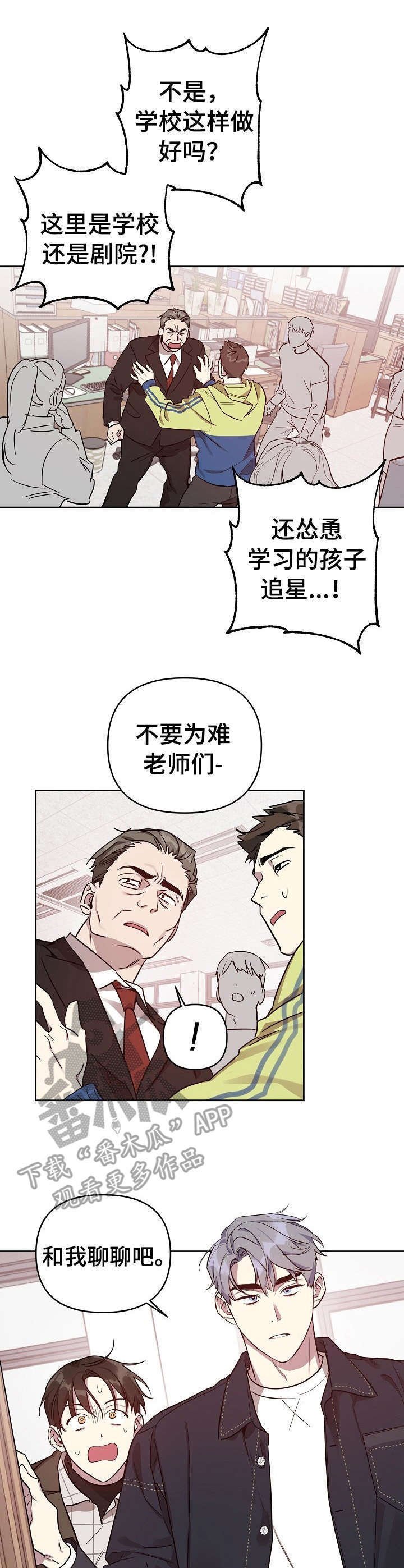 第13章： 主动出面