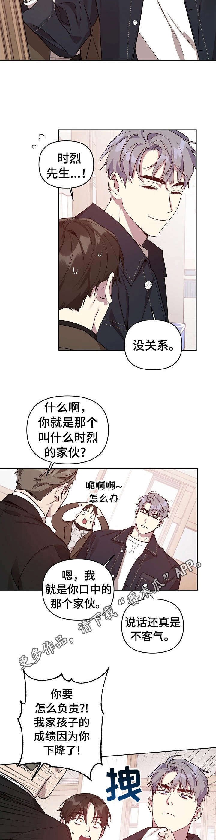 第13章： 主动出面