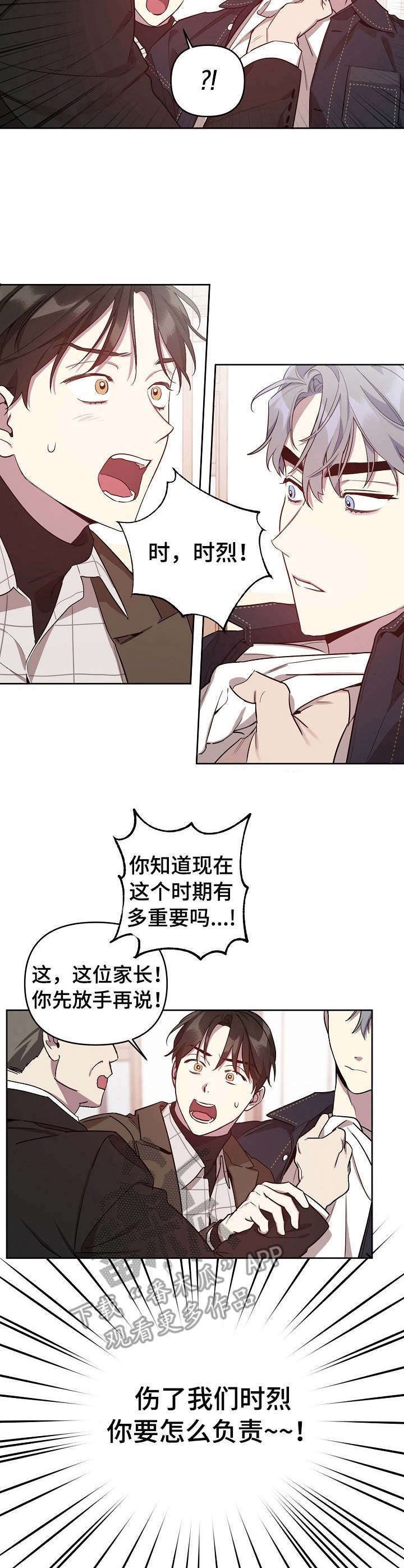 第13章： 主动出面