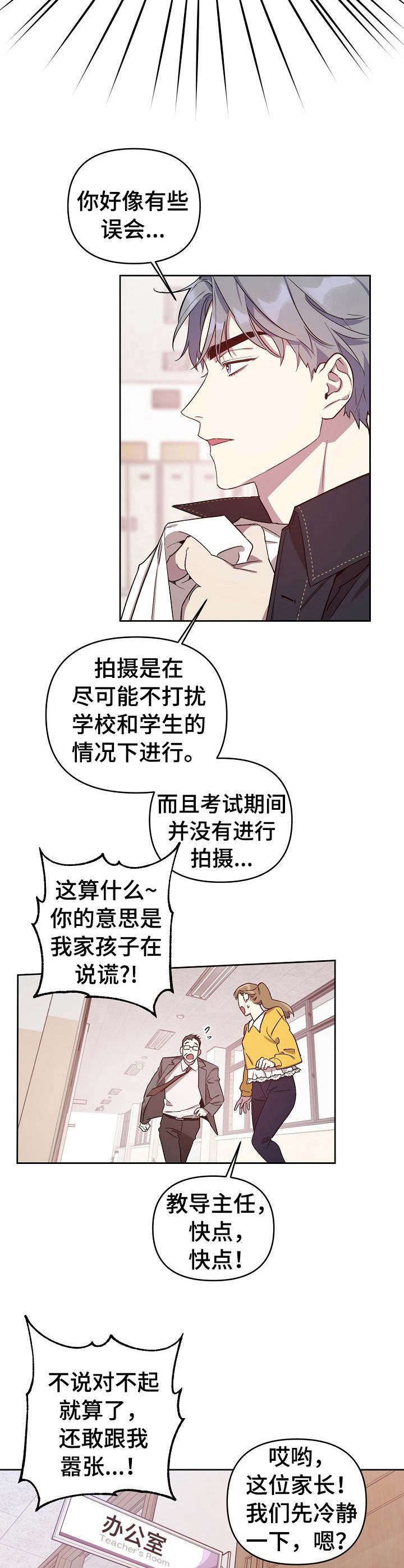 第13章： 主动出面
