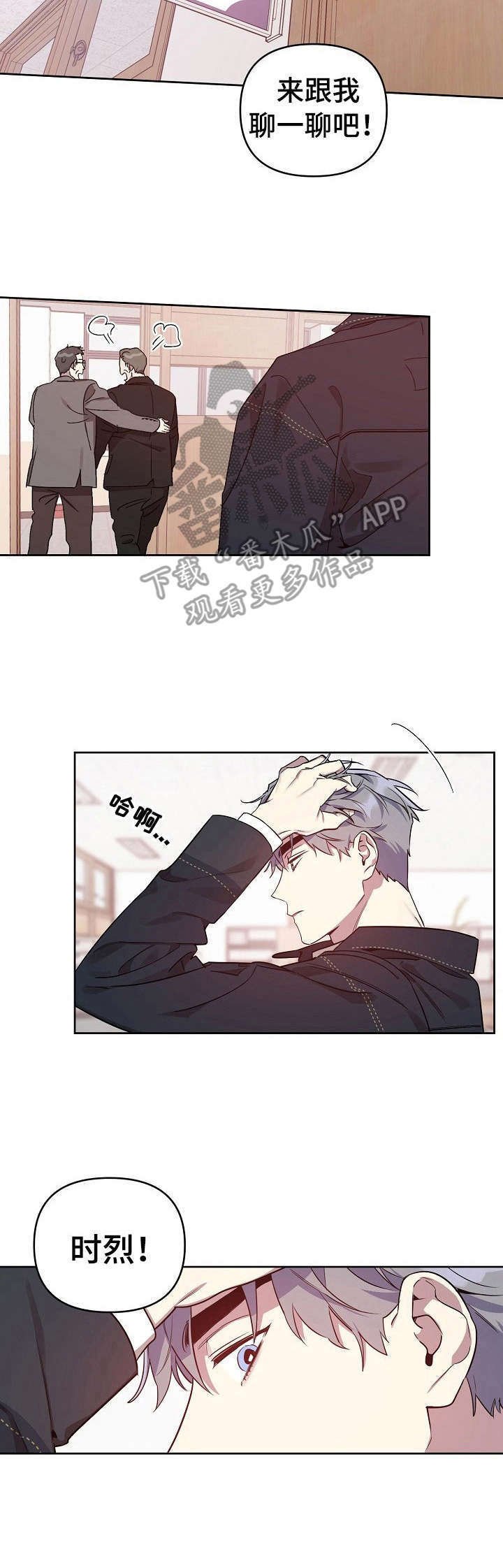第13章： 主动出面