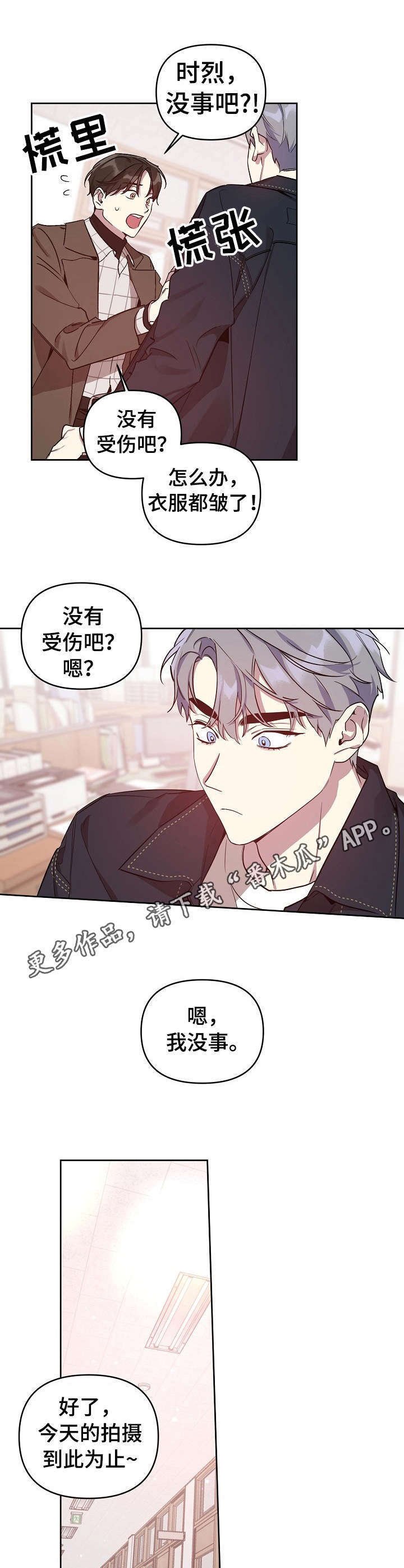 第13章： 主动出面