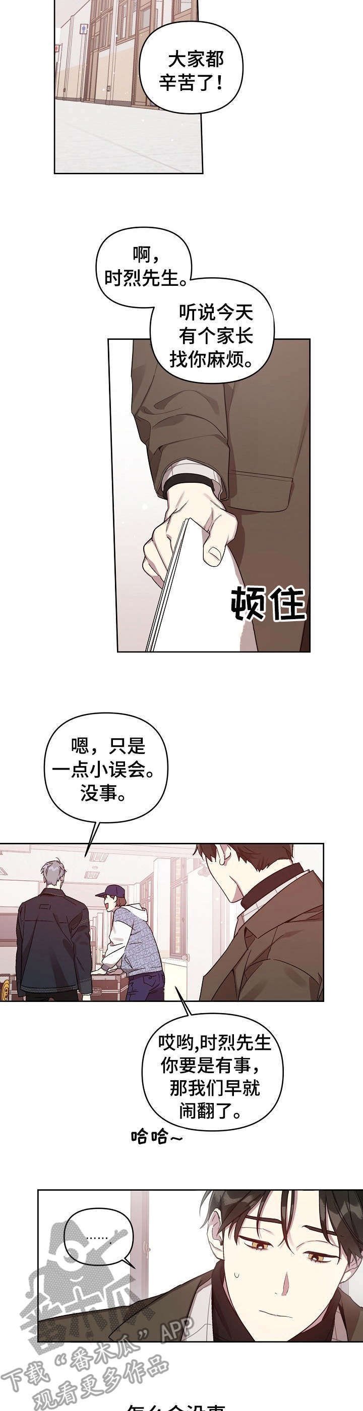第13章： 主动出面