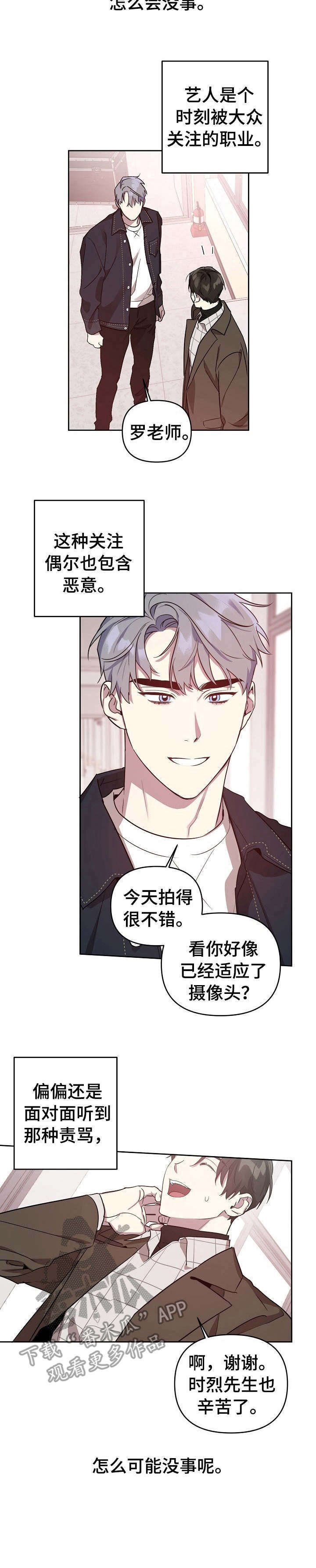 第13章： 主动出面