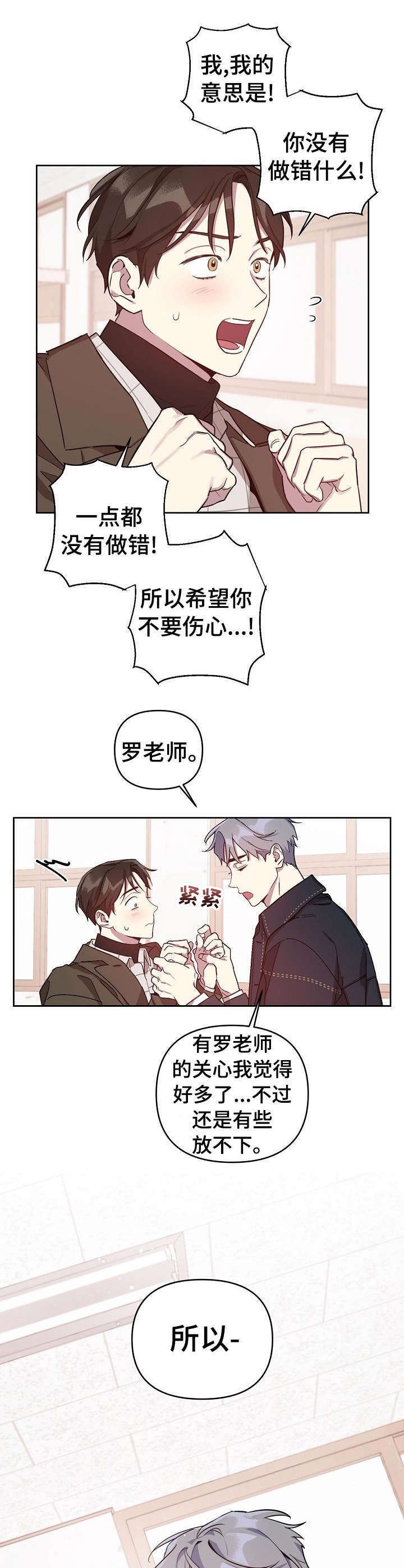 第14章：喝醉了
