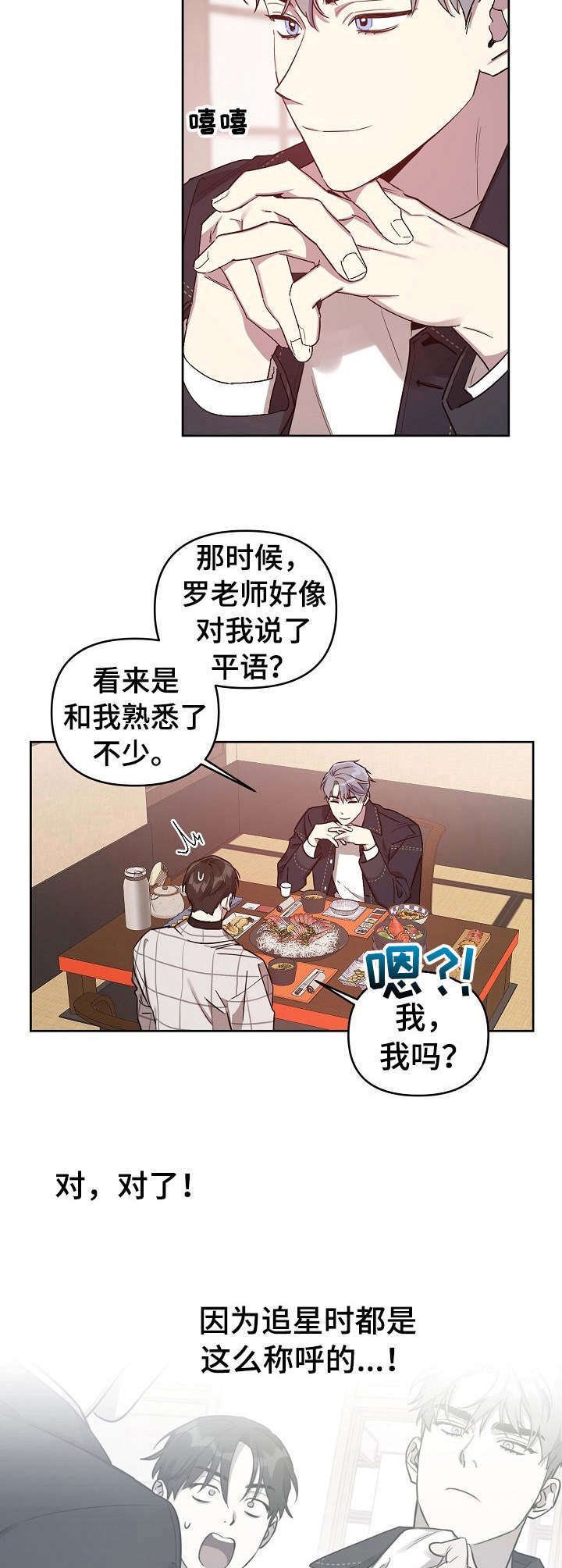 第14章：喝醉了