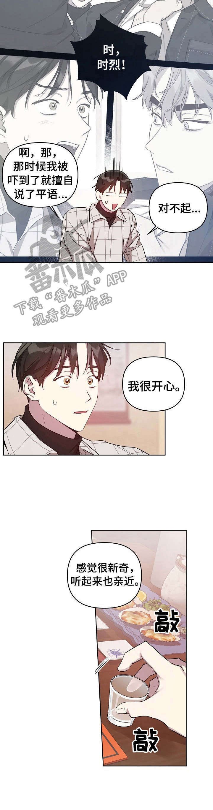 第14章：喝醉了