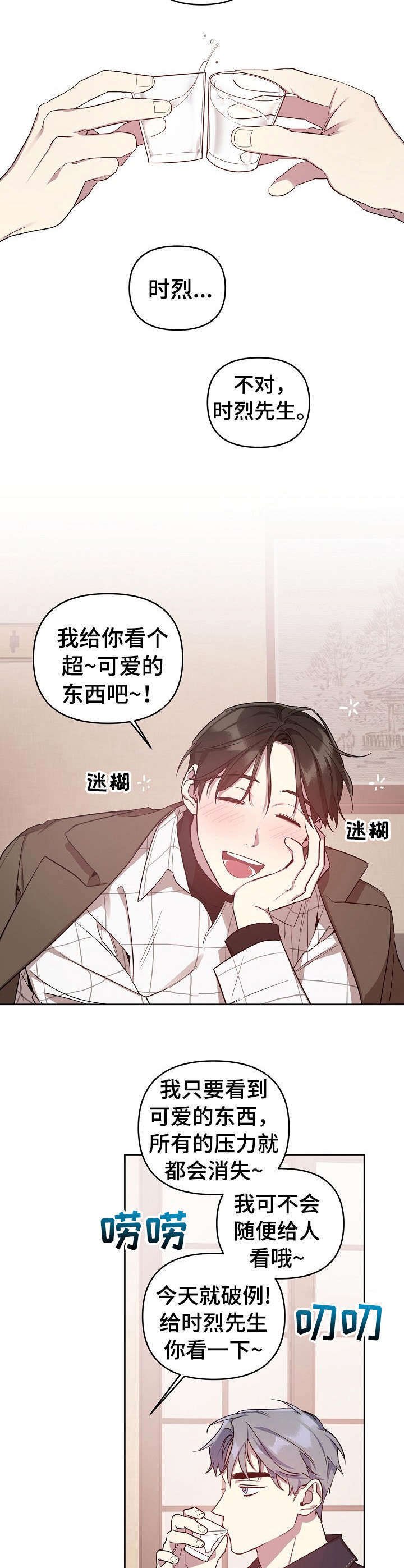 第14章：喝醉了