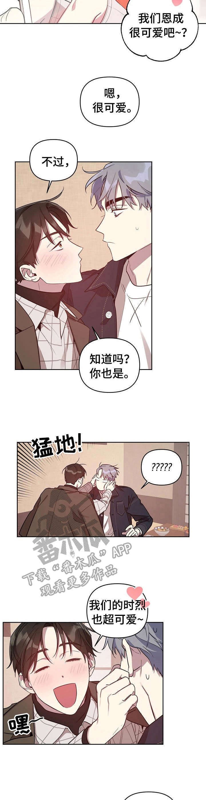 第14章：喝醉了