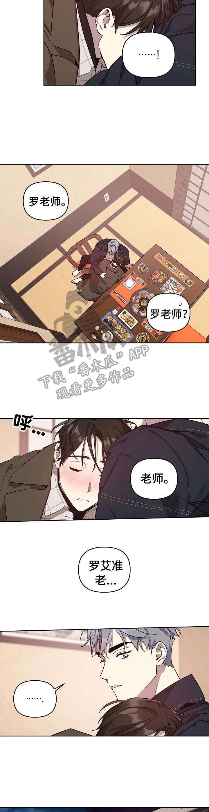 第15章：撒酒疯