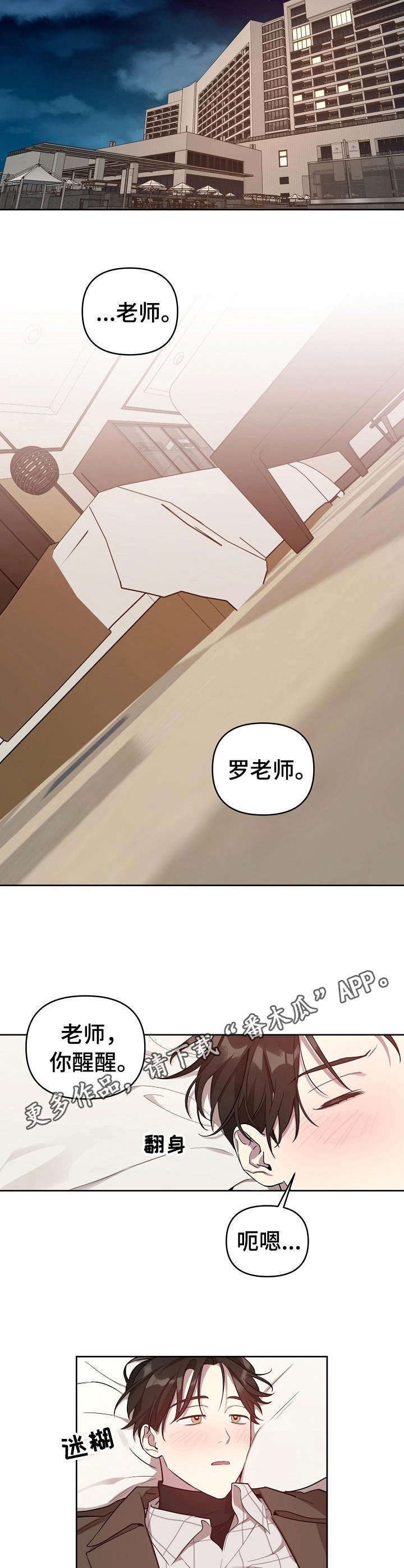第15章：撒酒疯