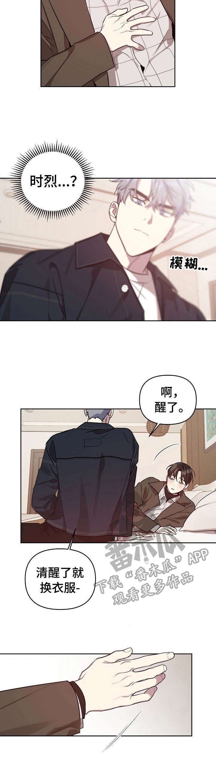 第15章：撒酒疯