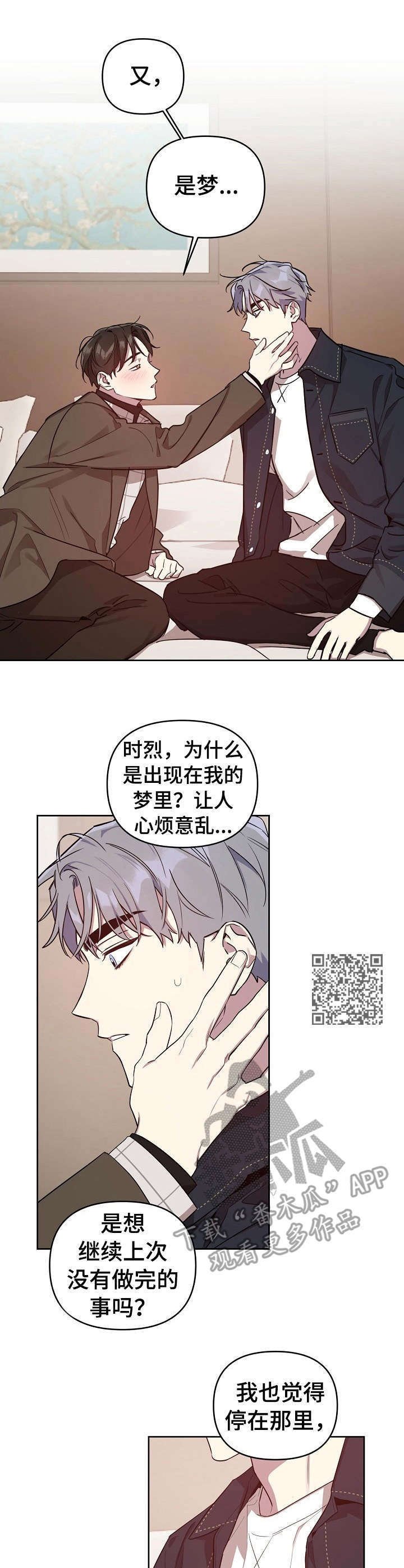 第15章：撒酒疯