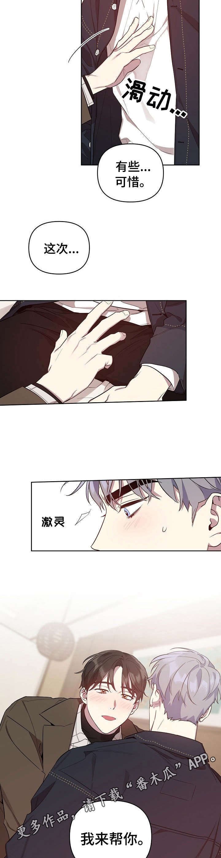 第15章：撒酒疯