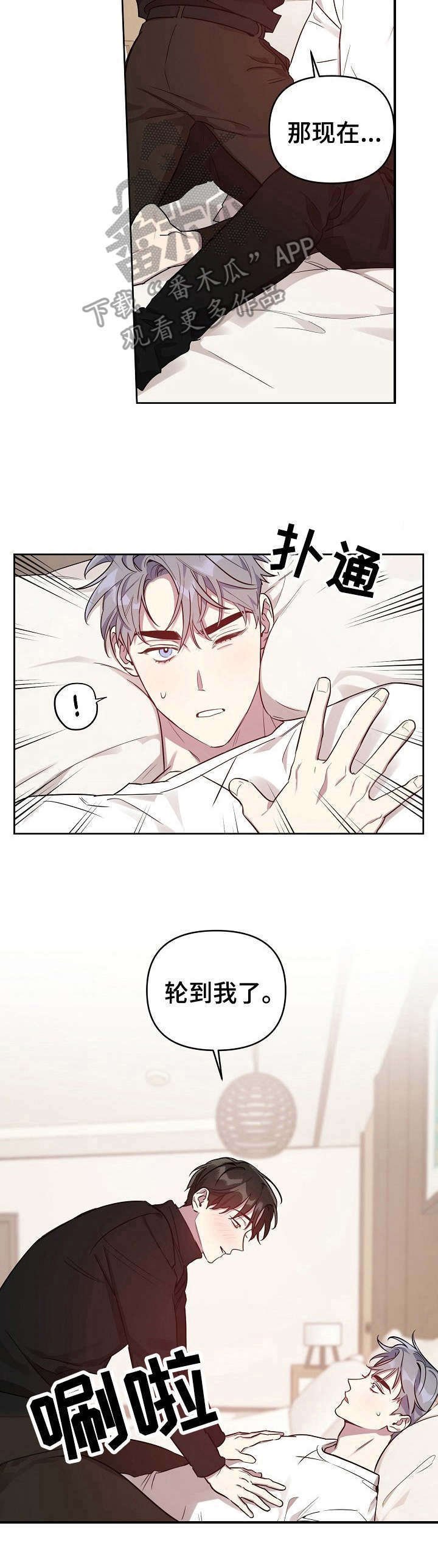 第15章：撒酒疯