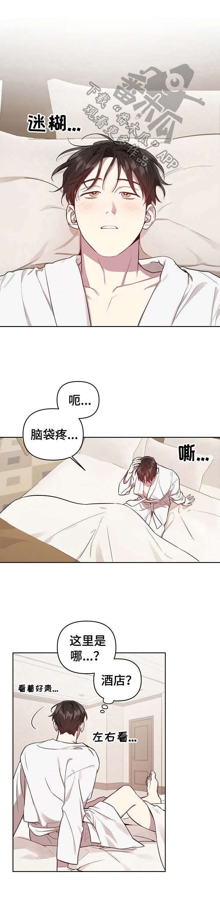 第15章：撒酒疯