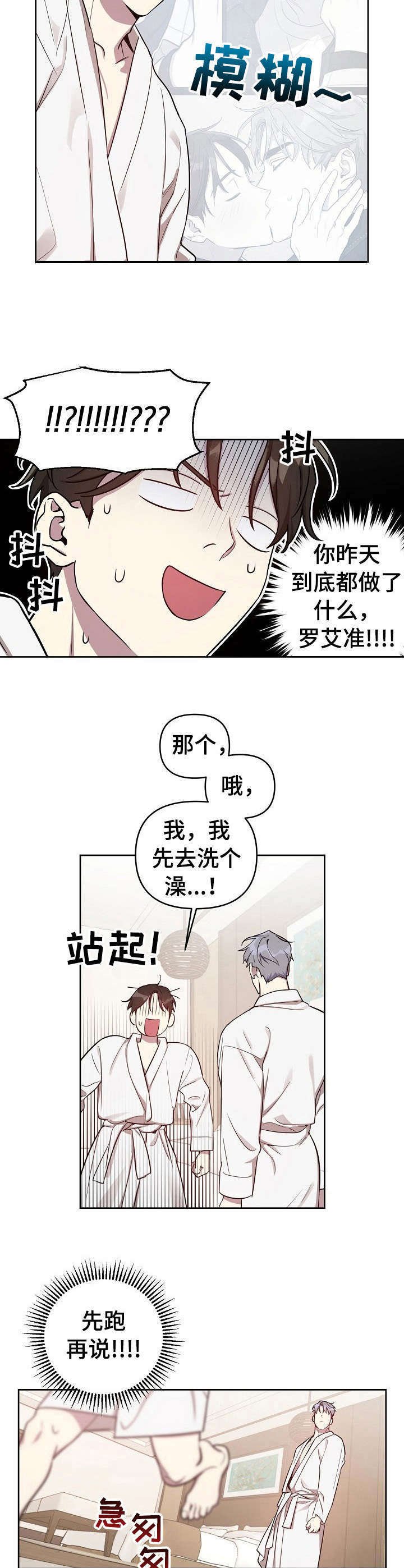 第15章：撒酒疯