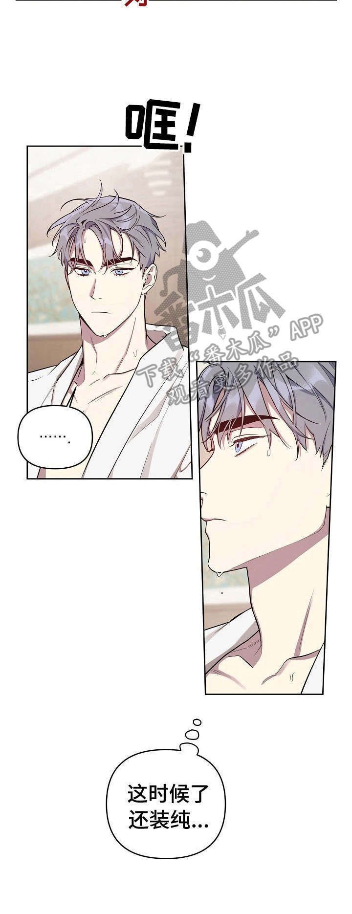 第15章：撒酒疯
