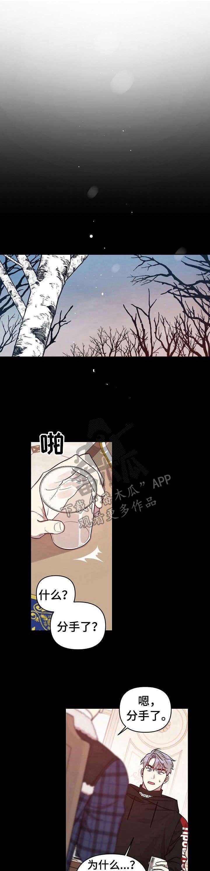 第16章：初次见面