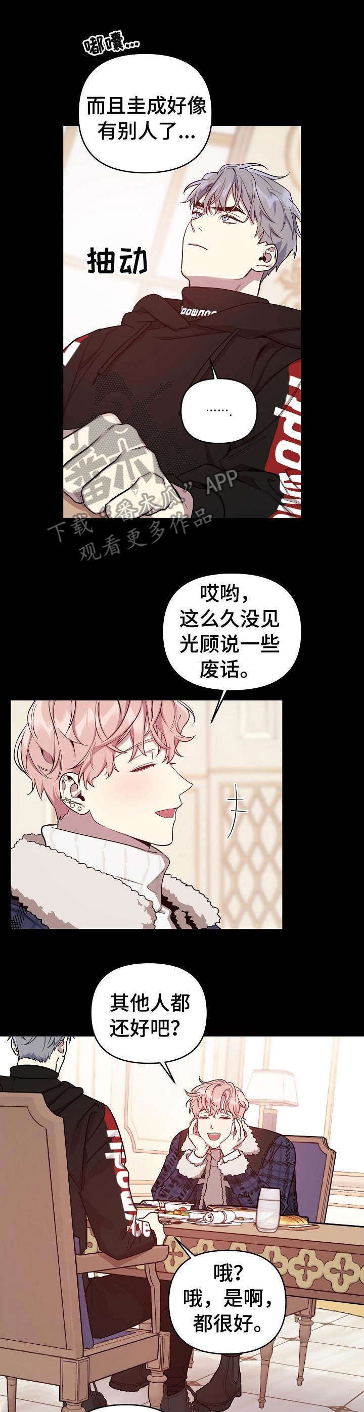 第16章：初次见面