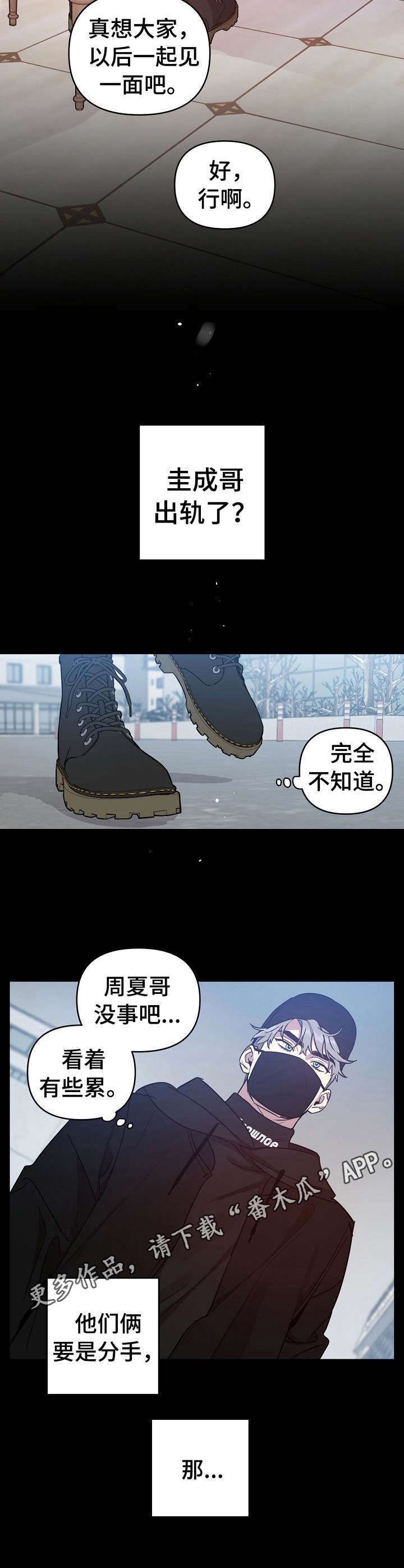 第16章：初次见面