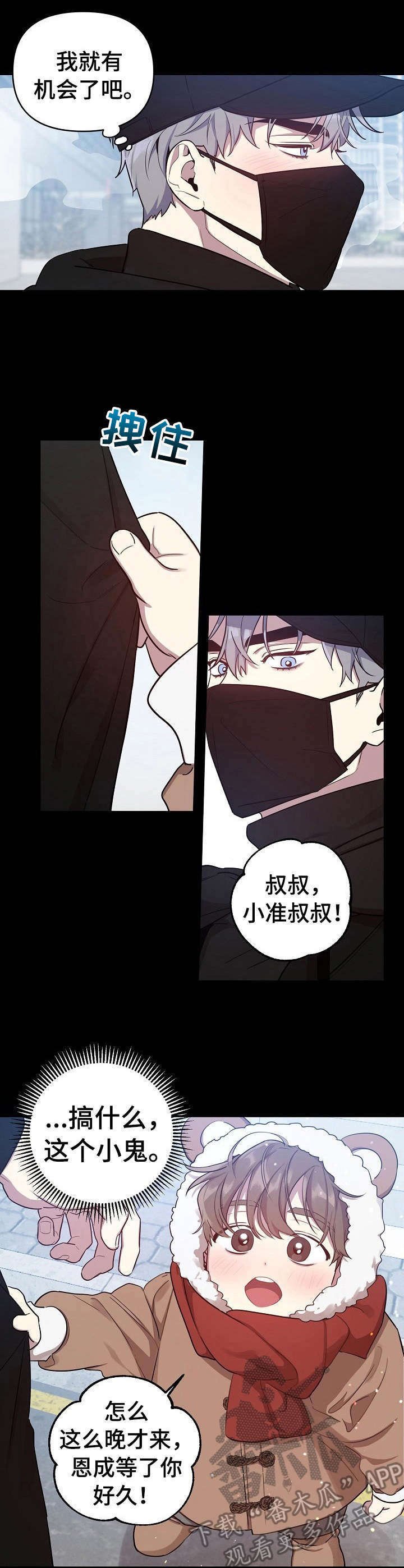 第16章：初次见面