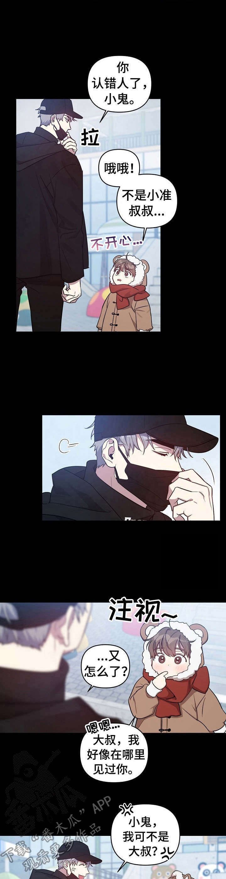 第16章：初次见面