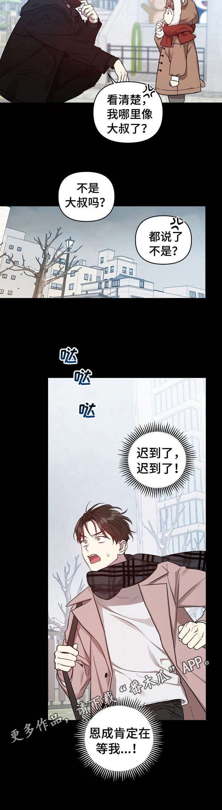 第16章：初次见面