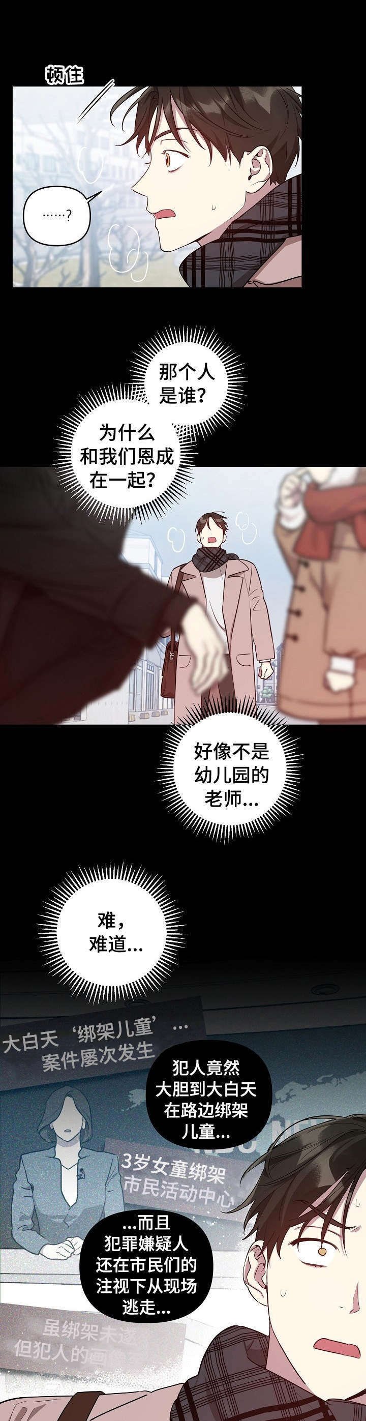 第16章：初次见面