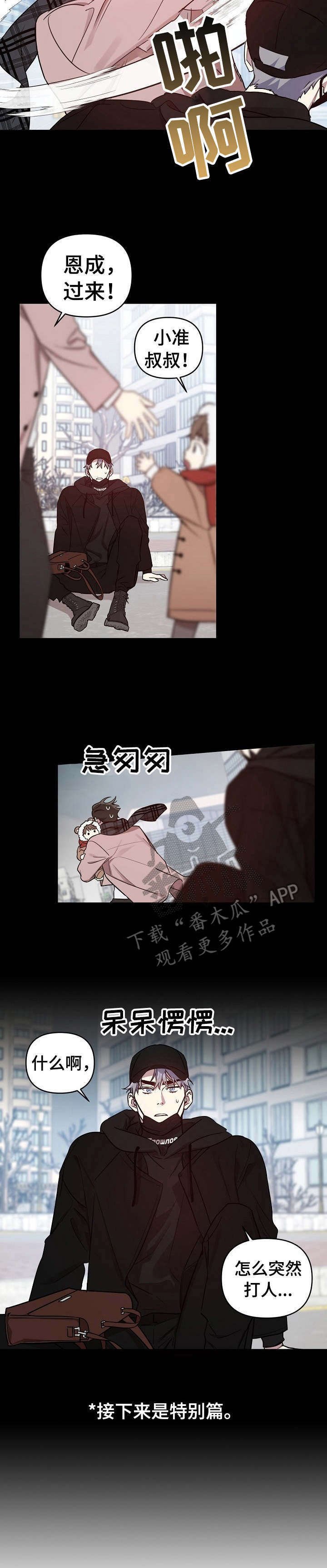 第16章：初次见面