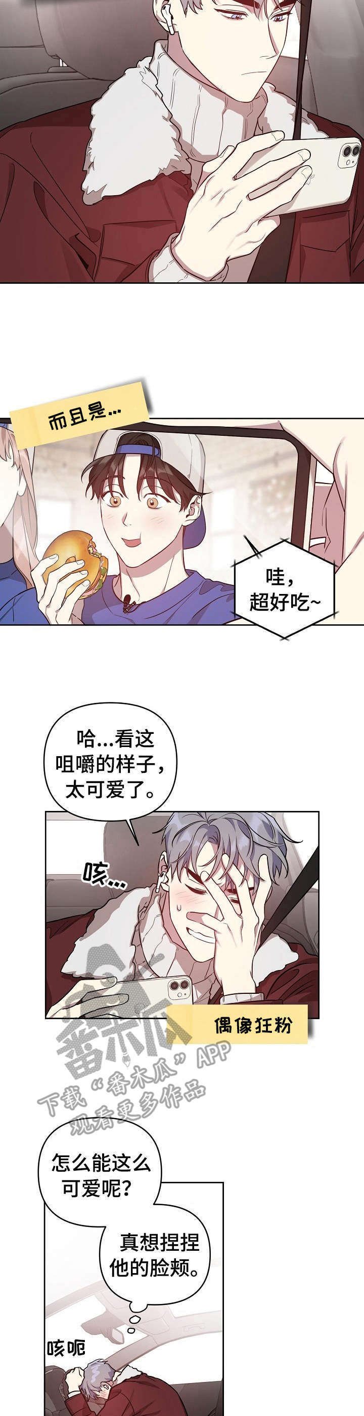 第17章：职业互换（特别篇1）