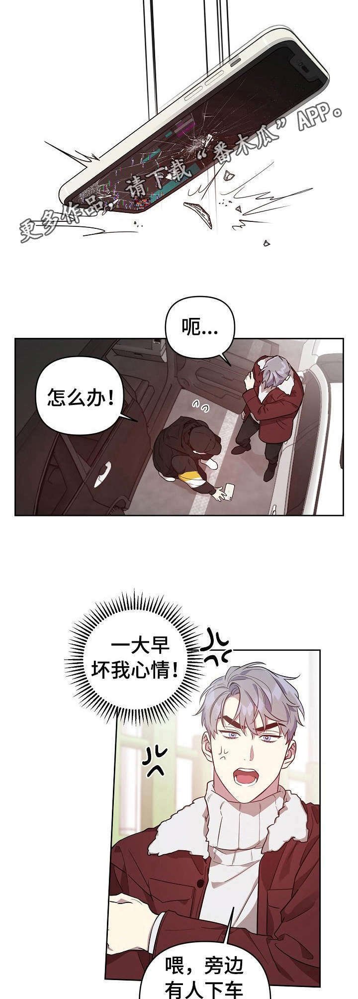 第17章：职业互换（特别篇1）