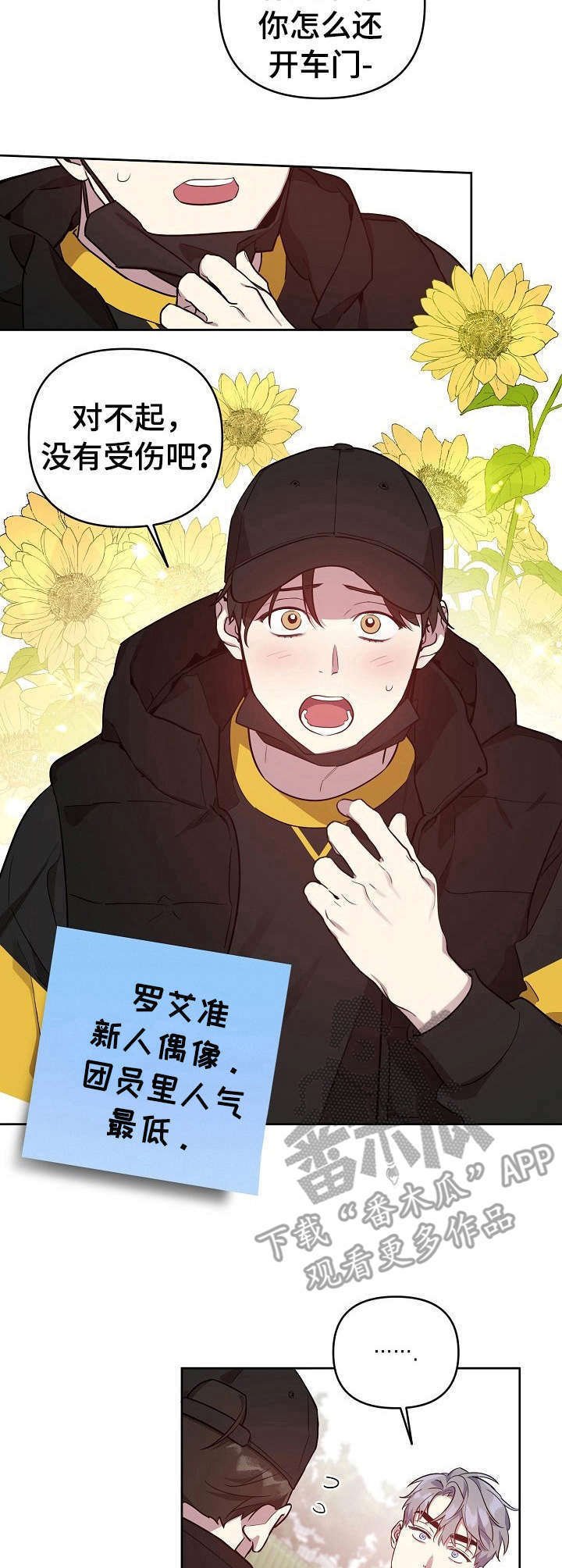 第17章：职业互换（特别篇1）