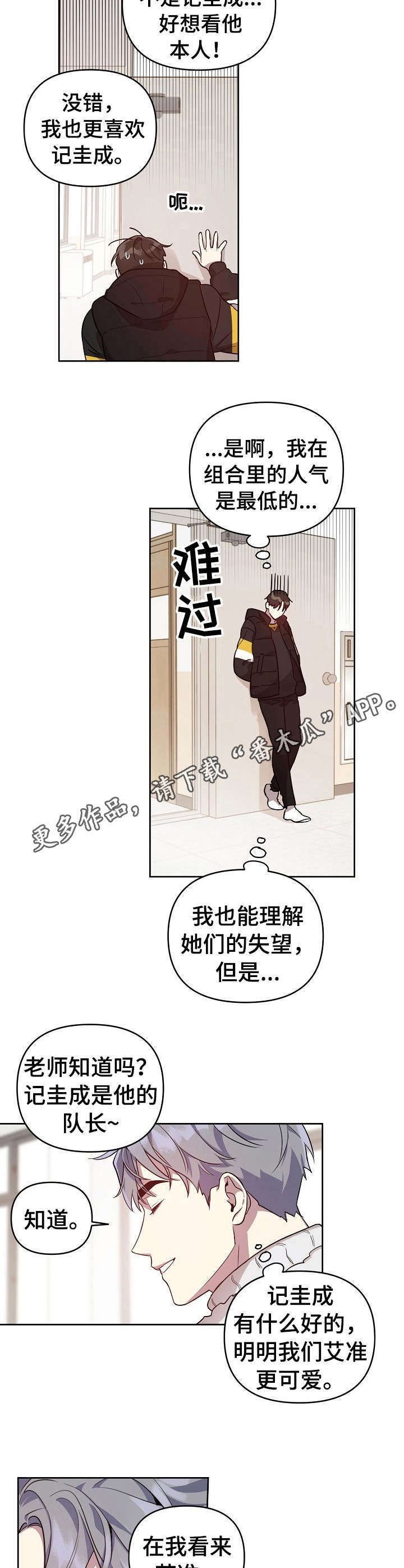 第17章：职业互换（特别篇1）