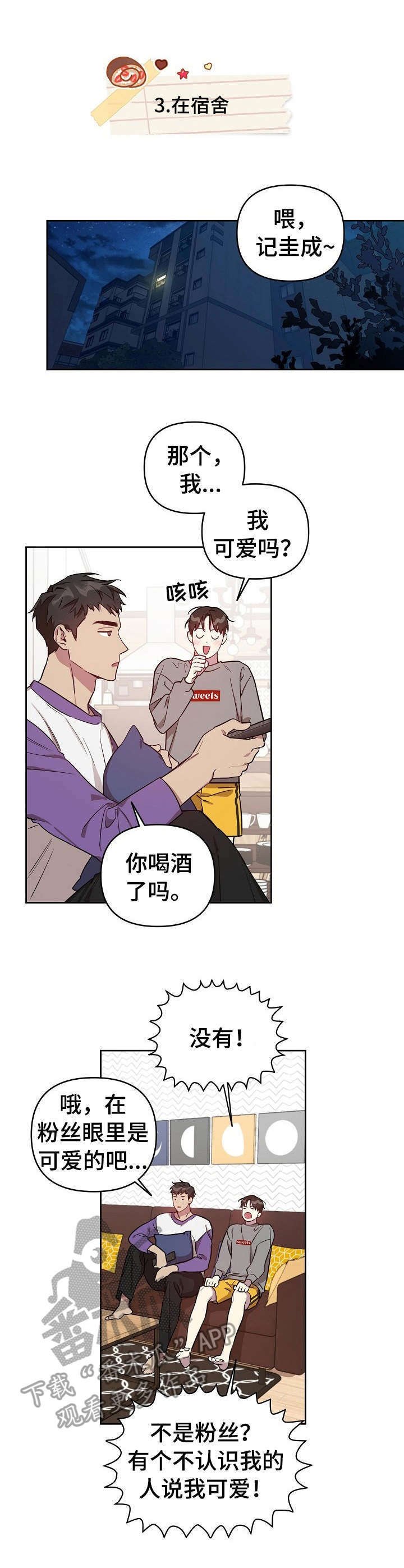 第18章：职业互换（特别篇2）