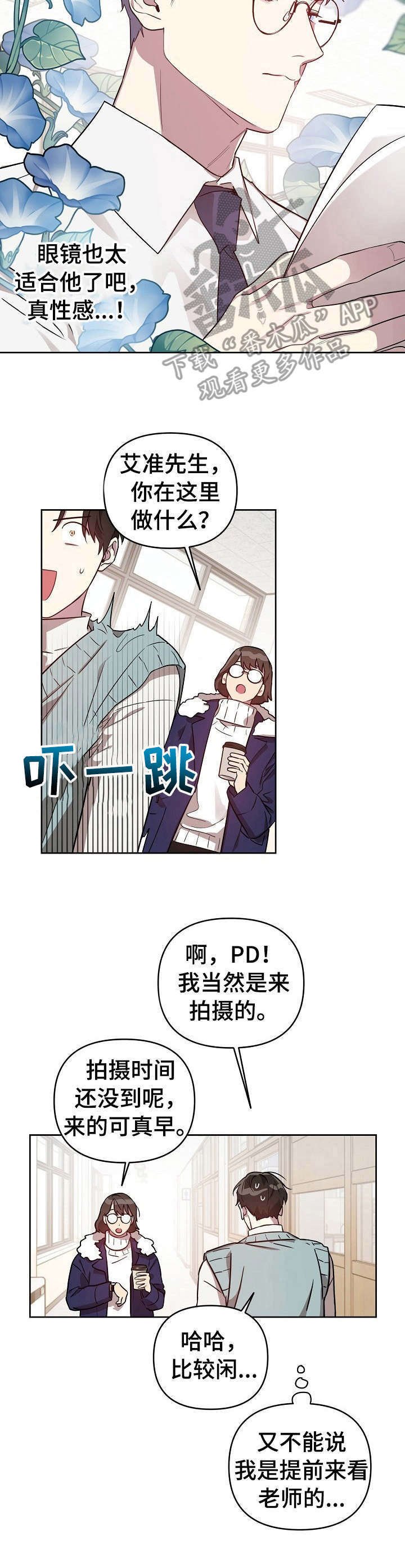 第18章：职业互换（特别篇2）