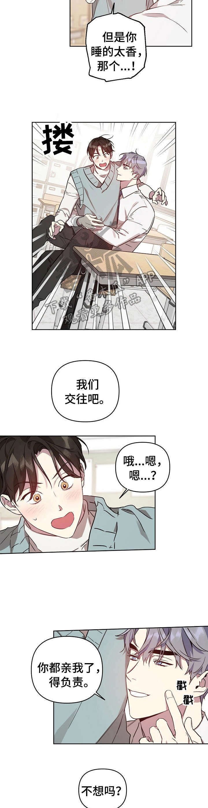 第18章：职业互换（特别篇2）