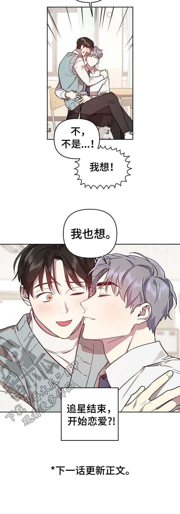 第18章：职业互换（特别篇2）