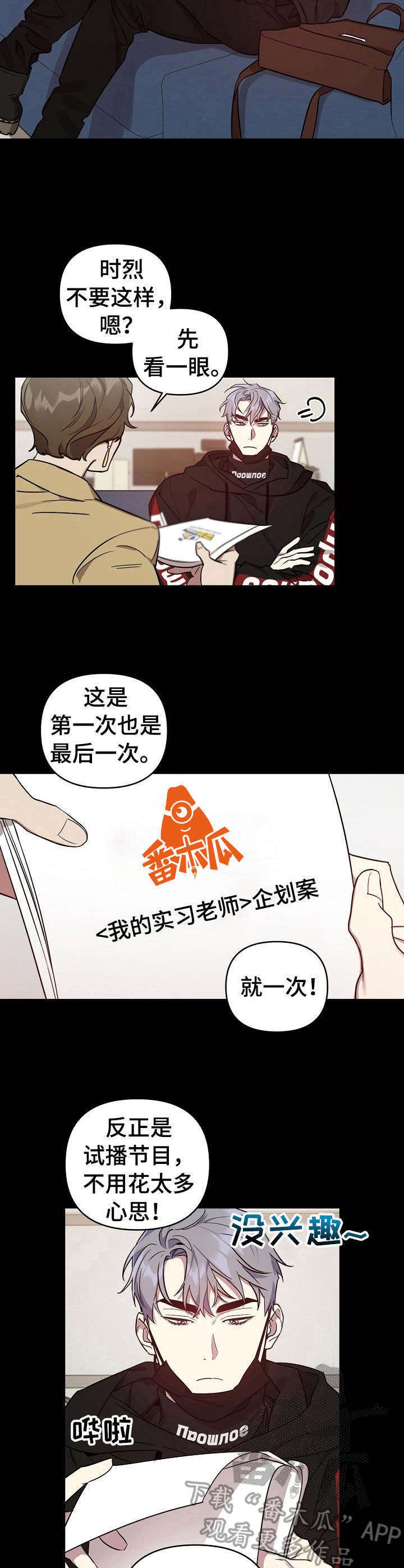 第19章：企划案