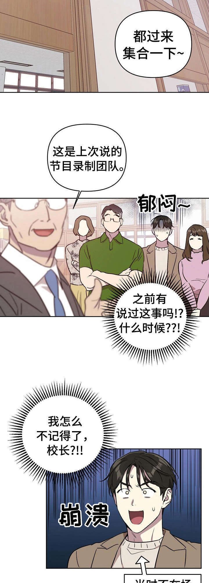 第2章：综艺节目