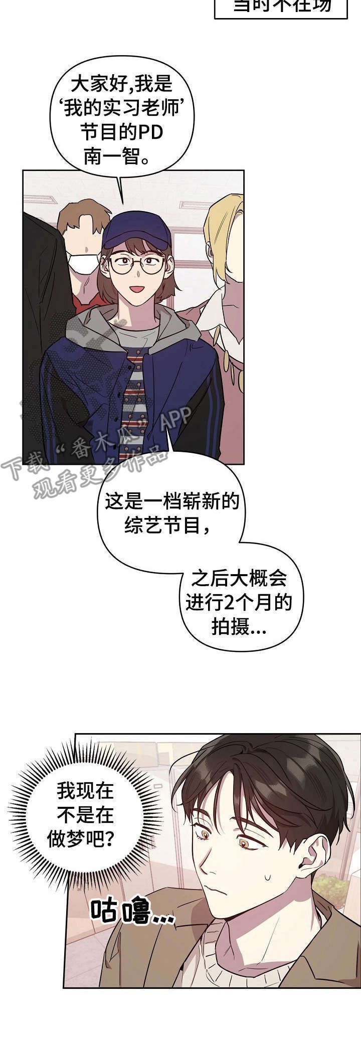 第2章：综艺节目