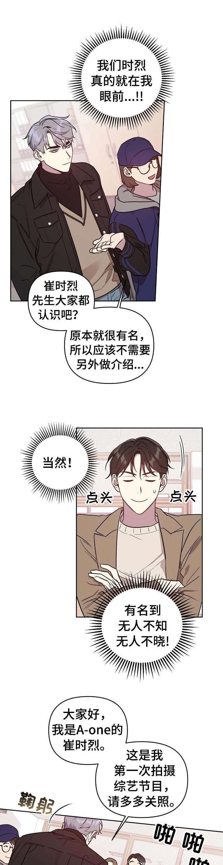 第2章：综艺节目