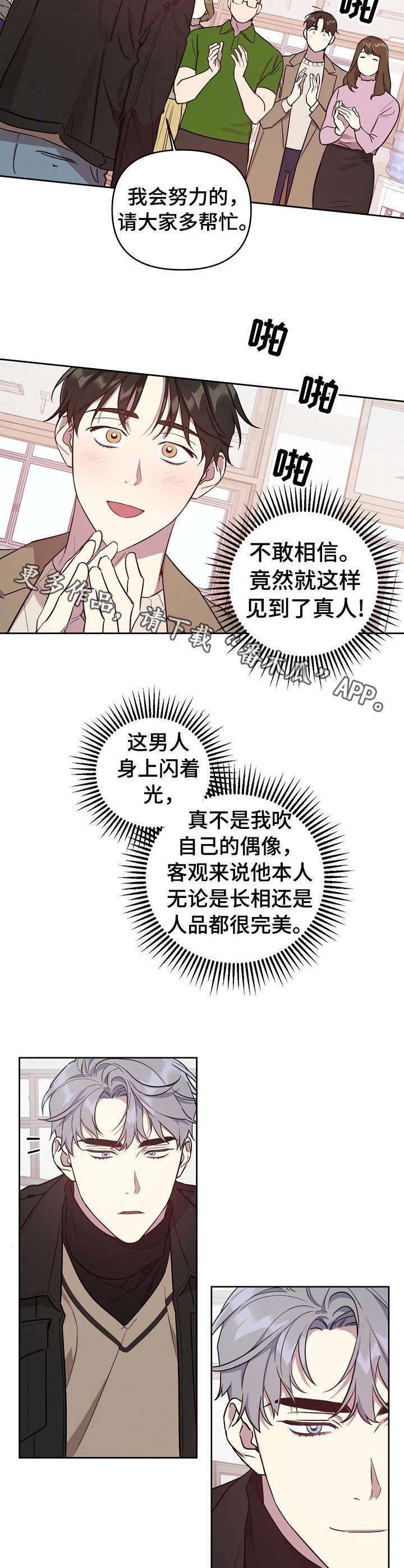 第2章：综艺节目