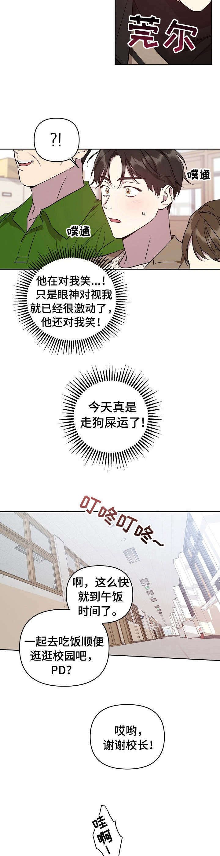第2章：综艺节目